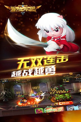 冒险军团截图2