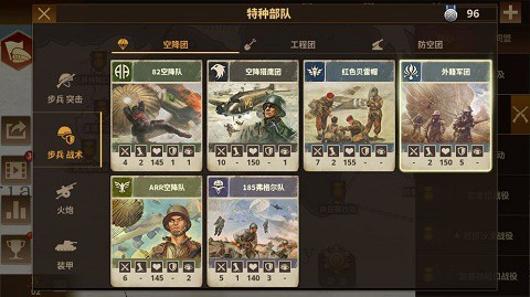 将军的荣耀安卓版截图3