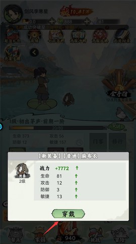 江湖大侠[图1]
