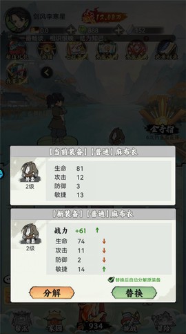 江湖大侠[图2]