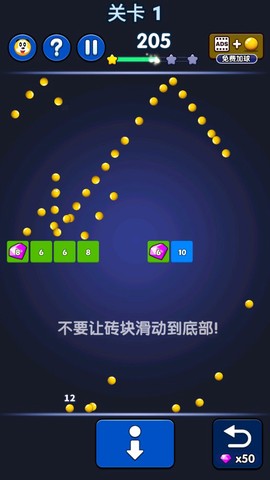 弹球达人截图1
