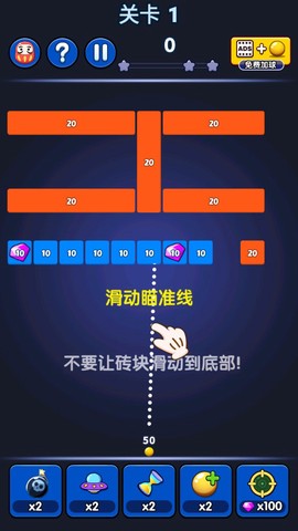 弹球达人截图2