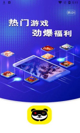 熊猫互娱截图3