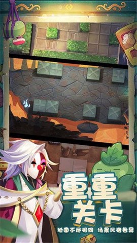 秘境保卫战截图1