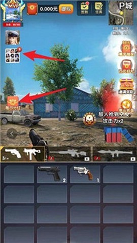 枪枪爆头截图1