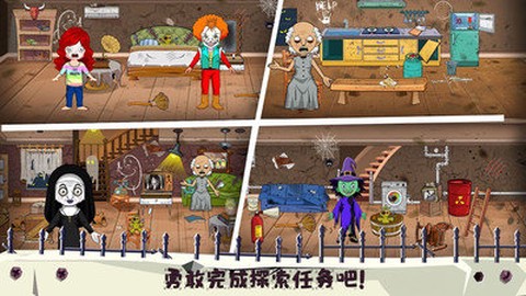 托卡小镇幽灵房间截图1