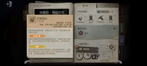 第五人格国际服中文版截图2