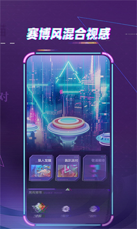 梦核乐园截图3