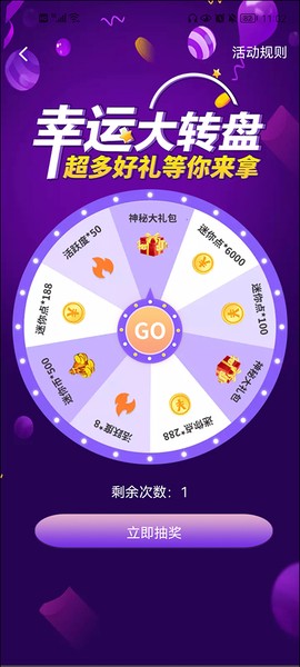 皮肤大亨截图3