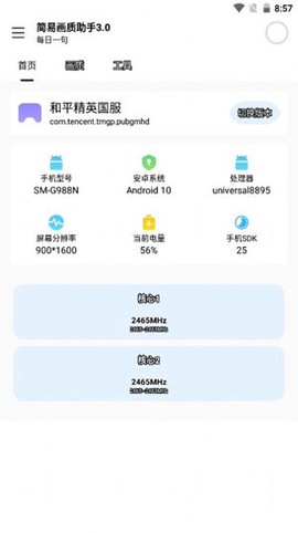极星多功能助手[图1]