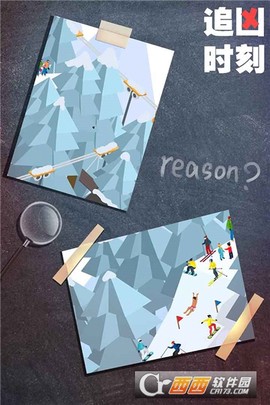 追凶时刻截图3