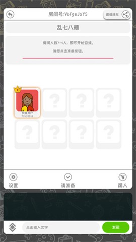 你画我歪[图4]