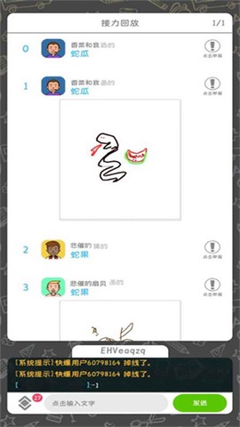 你画我歪[图5]