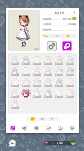 你画我歪截图2