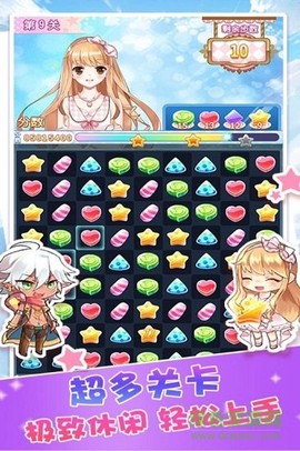 魔法使徒消除记截图1