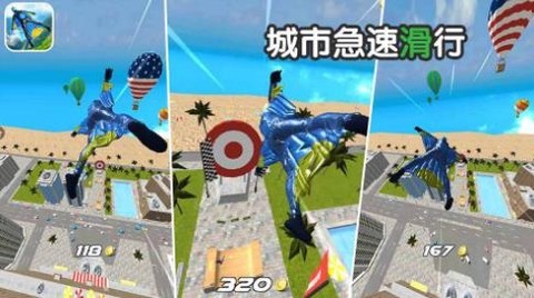 城市急速滑行[图1]