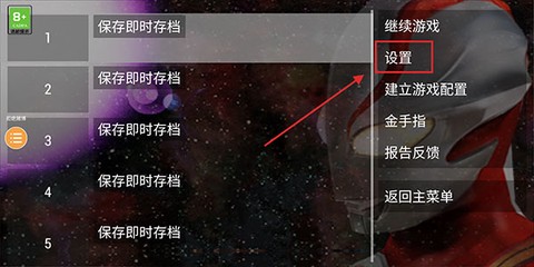 奥特曼格斗进化0[图2]