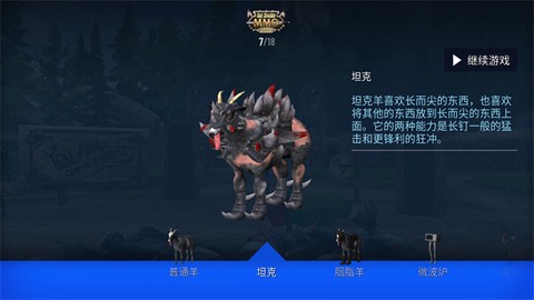 山羊模拟器3D截图2