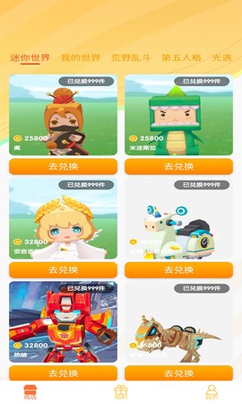 V10皮肤玩家截图2
