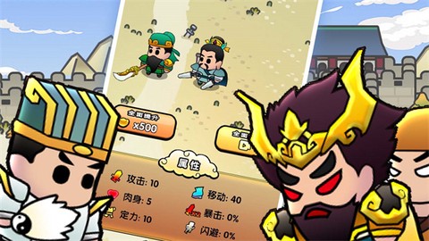 三国镇妖博物馆截图2