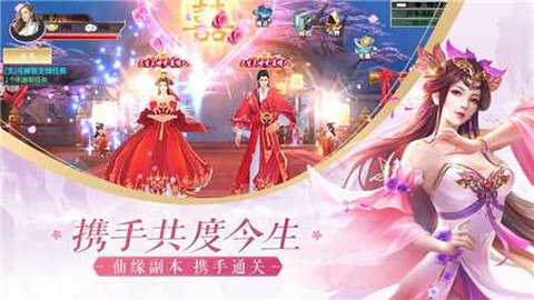 梦回灵剑山截图2