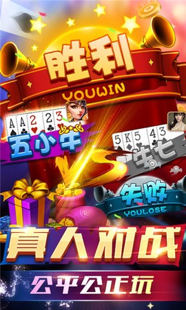 斗地主大亨截图3