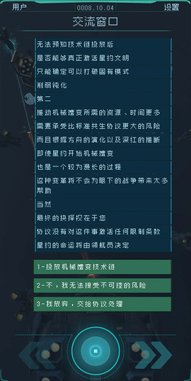 逐光:启航[图2]