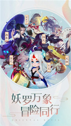 妖罗英雄传截图1
