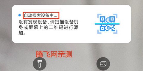 霸天安云app[图4]