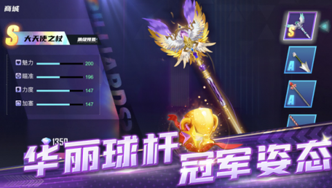 冠军台球截图2