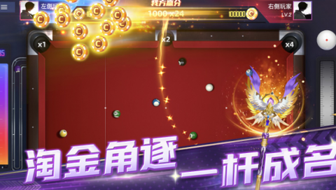 冠军台球截图3