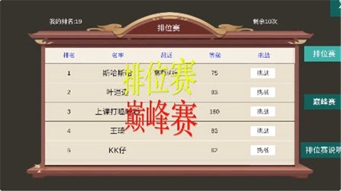 梦幻三国2截图1