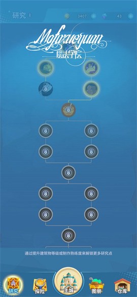 魔法学院截图1