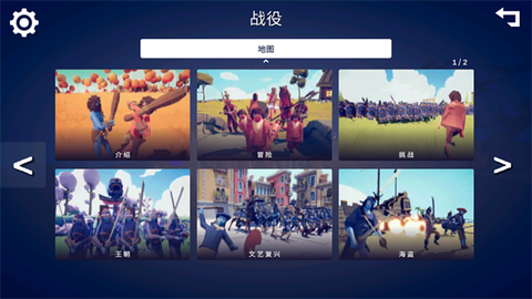 全面战争模拟器：部落时代截图2