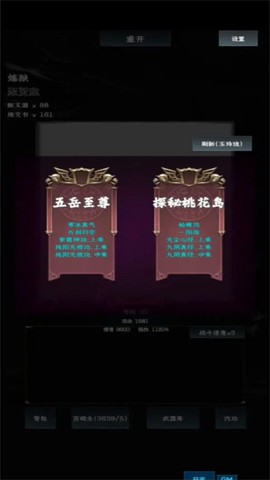 英雄请出招截图1