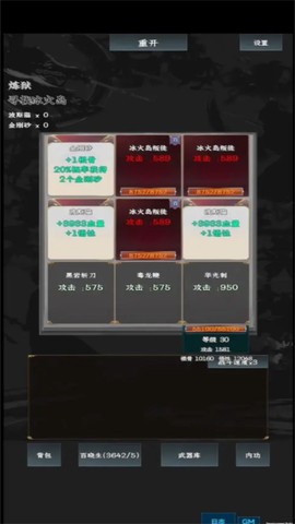 英雄请出招截图3