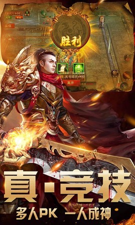 白虎战神截图1