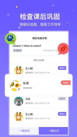 趣学英语教师截图3
