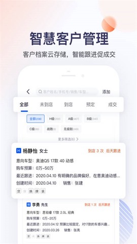 卖车管家截图2