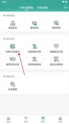 玲珑密保锁[图5]