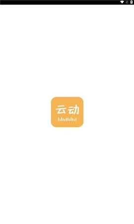云动听书截图1