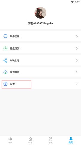 爱尚小说[图2]