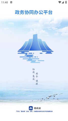 赣政通[图2]