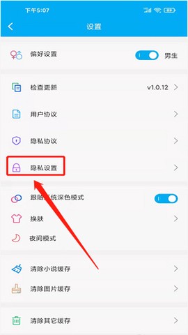 爱尚小说[图3]