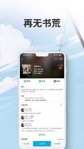 爱尚小说截图2