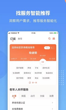 赣政通截图3
