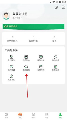 春雨医生[图1]