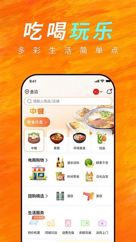 简单点截图1