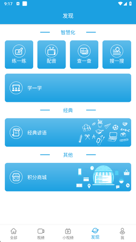voa慢速英语app[图8]
