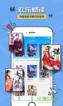 小猫阅读截图1